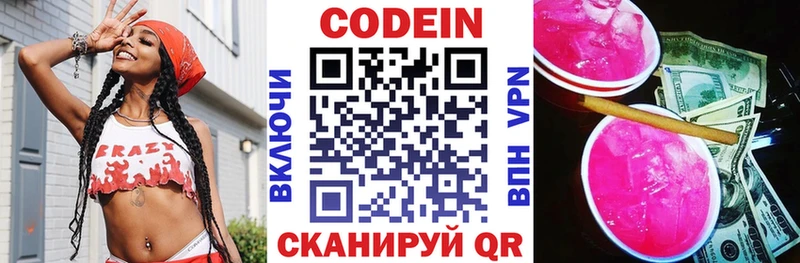 MEGA ТОР  наркота  Владивосток  Codein Purple Drank 