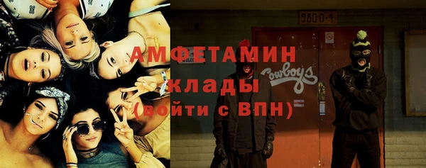 амфетамин Бронницы