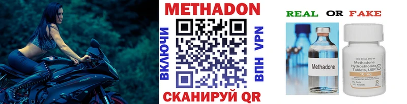 Метадон белоснежный Владивосток