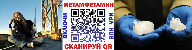 МЕТАМФЕТАМИН Декстрометамфетамин 99.9%  кракен ссылки  Владивосток 