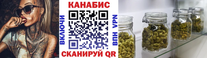Канабис White Widow Владивосток